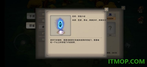 灵魂岛游戏