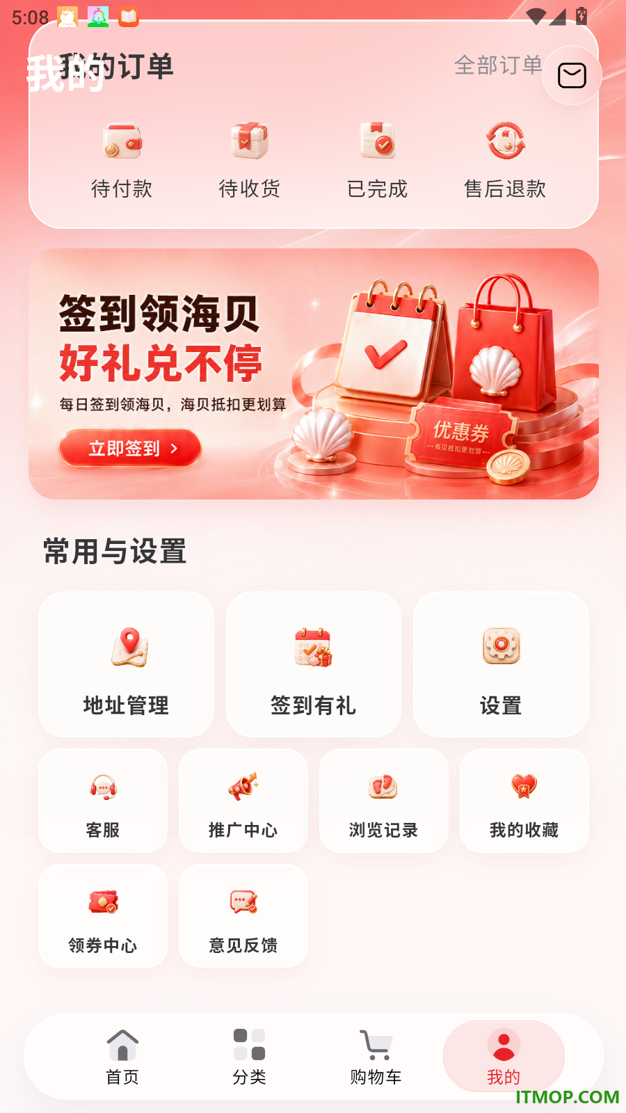 乐活甄选官网版