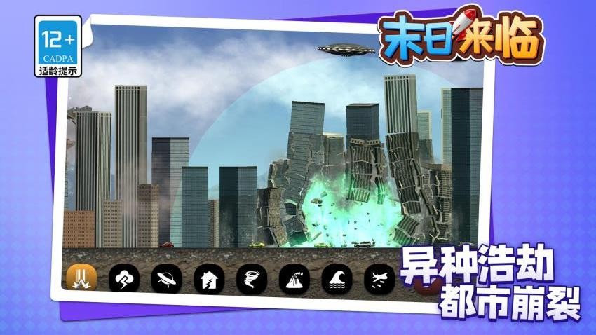 末日来临游戏v1.1.8(1)