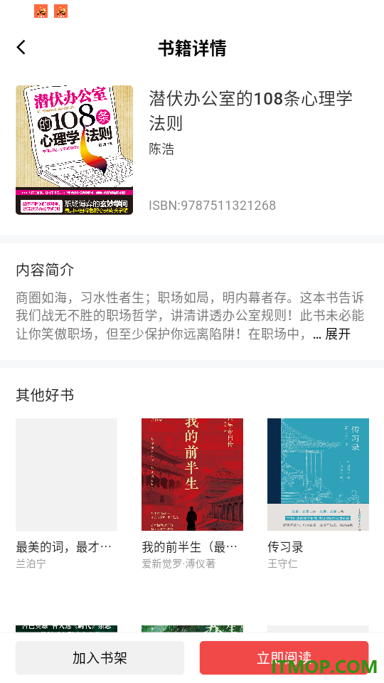 明悟知堂最新版本