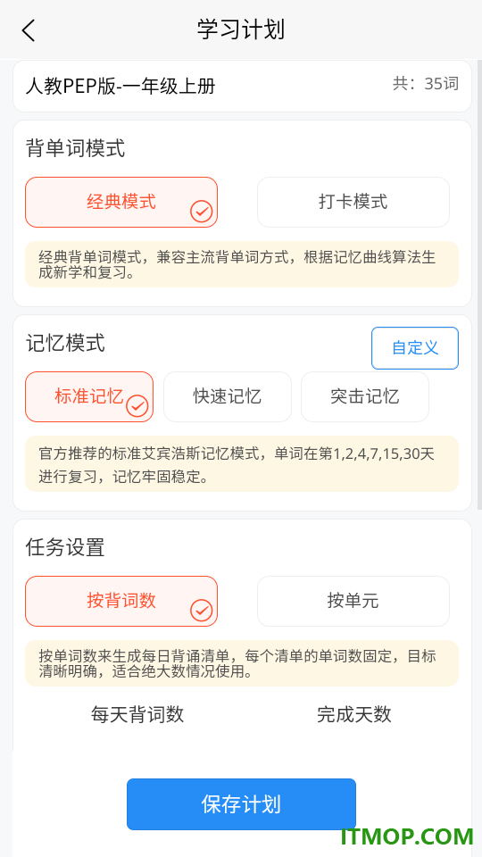 英语默写出题器官方版