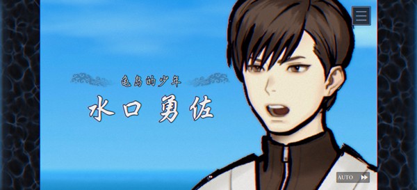 灵视异闻FILE38伊势人鱼物语手游v1.0 4