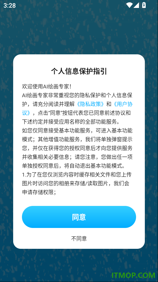 AI绘画专家官网版