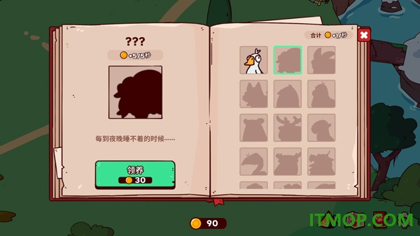 我的声音动物园移植版