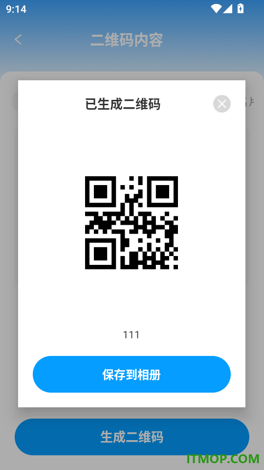 手机短信恢复备份通免费版