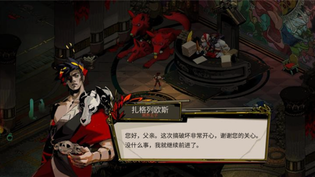 哈迪斯手游中文版v1.0(1)