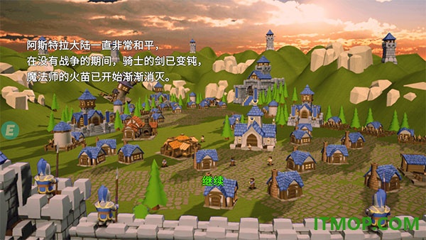 最后的王国游戏