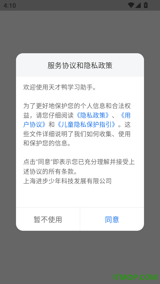 天才鸭官方版