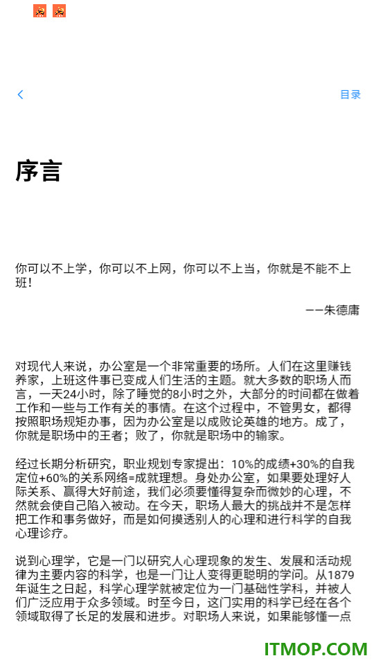 明悟知堂最新版本