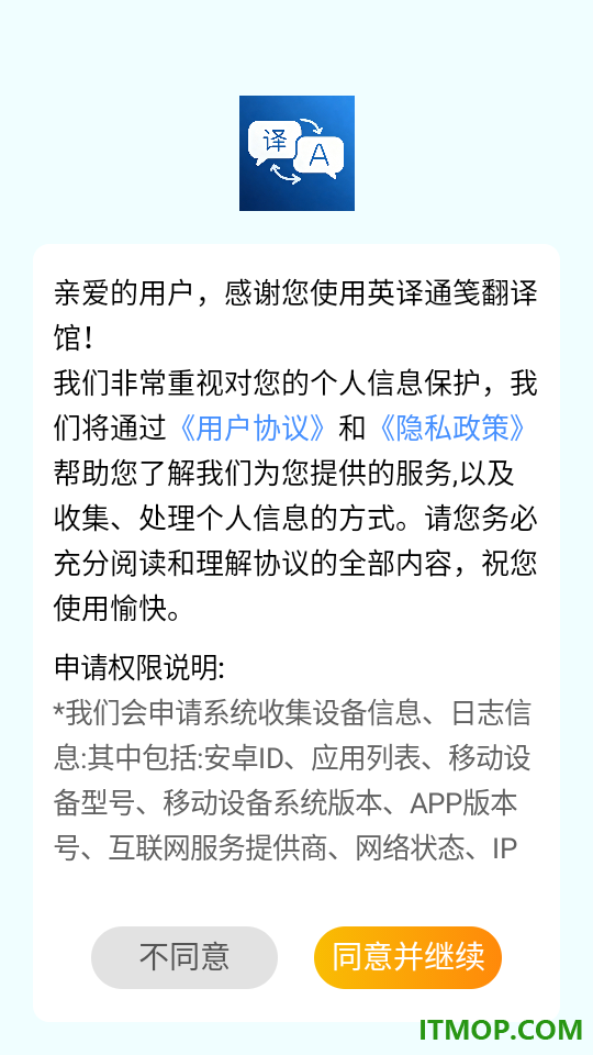 英译通笺翻译馆最新版
