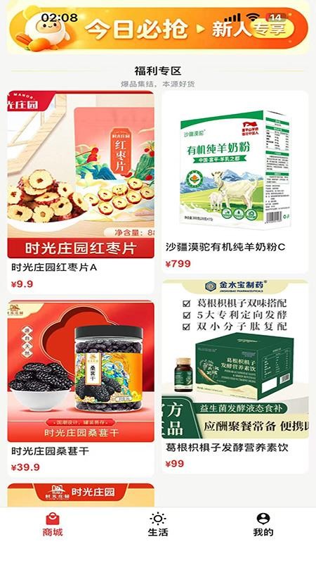 中科梦免费版v10.1.4(4)