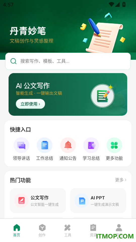 丹青妙笔手机版