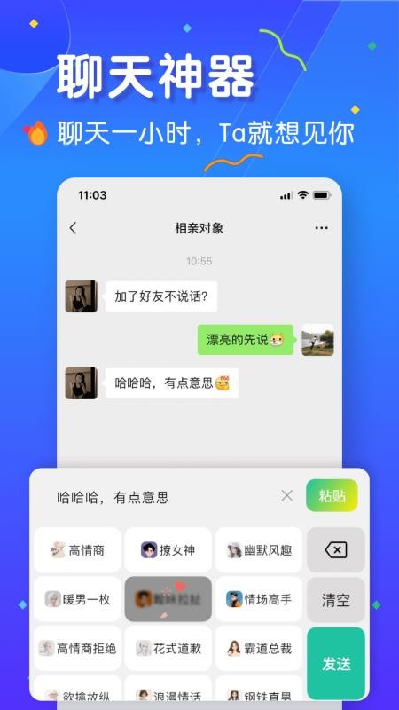 恋爱键盘最新版v5.3.2 4