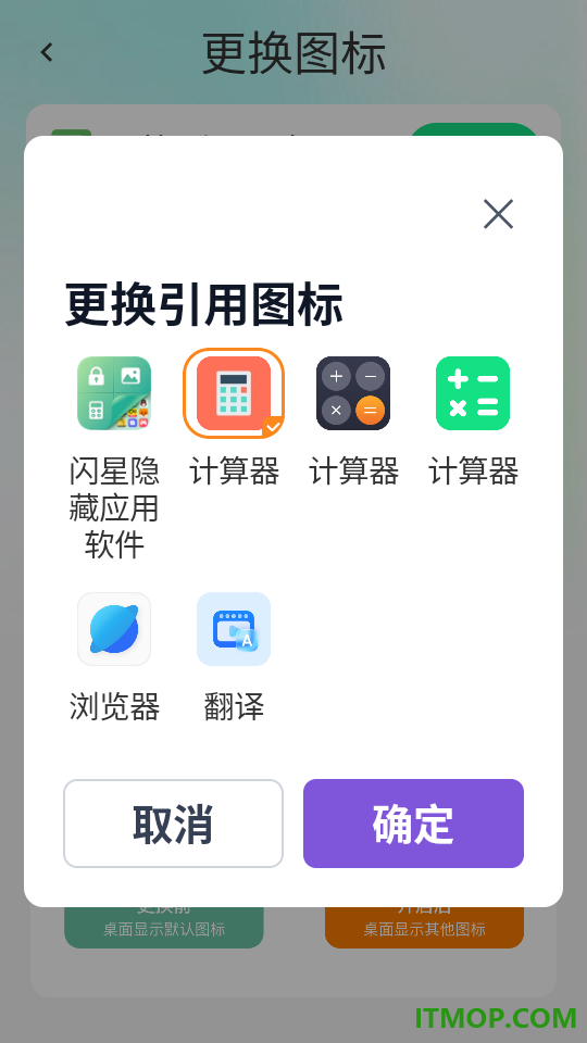 闪星隐藏应用软件官方版