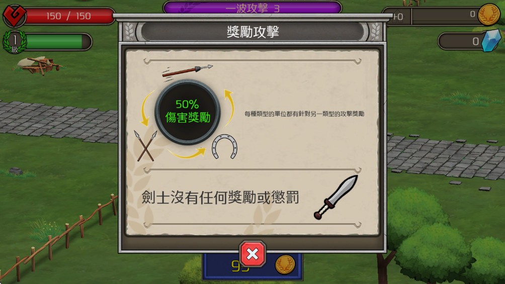 城堡防御游戏v1.1.8 2