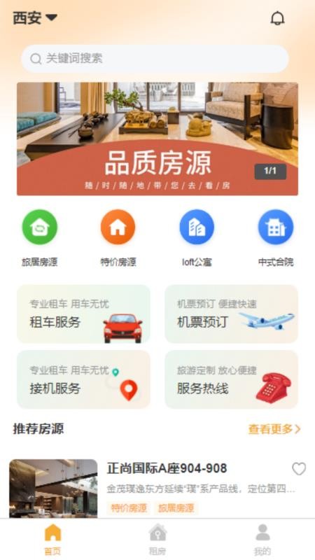 宅东方免费版v2.0.5(4)