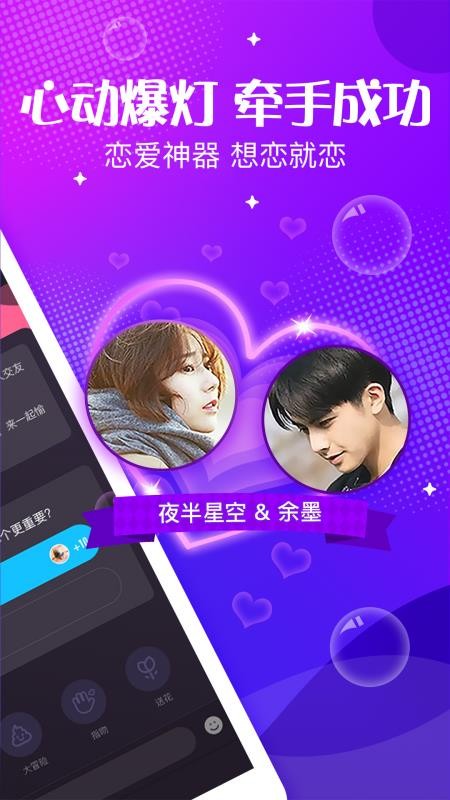 声动(语音社交)v5.68.53 5