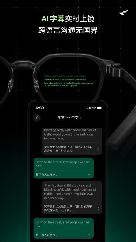 雷鸟 AI 眼镜最新版v1.0.1 4