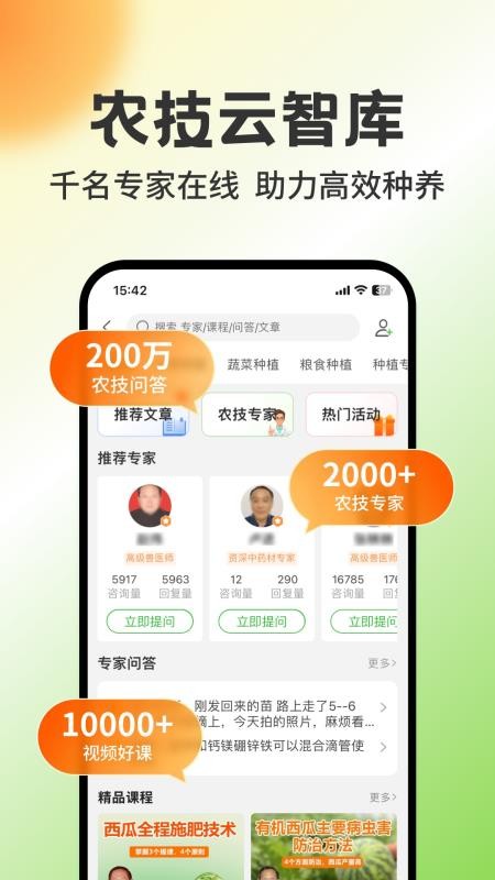 惠农网手机版软件v5.8.4.1(2)