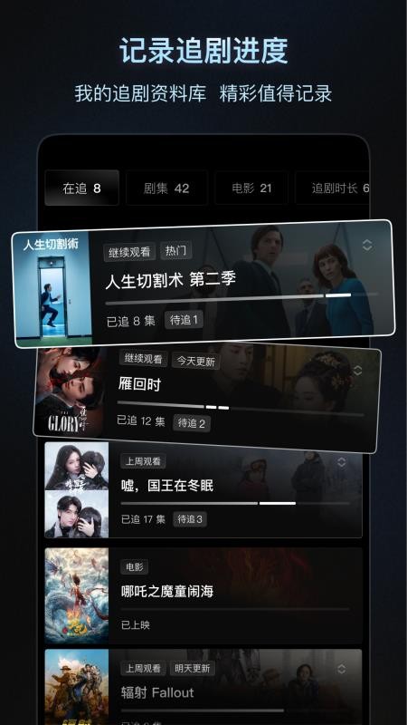 追剧日历免费版v2.1.0 3