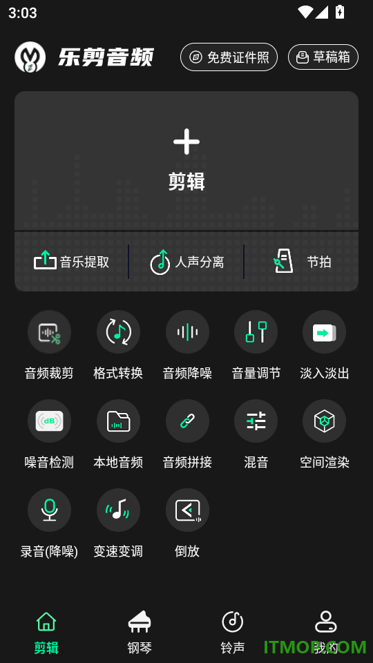乐剪音频无广告版
