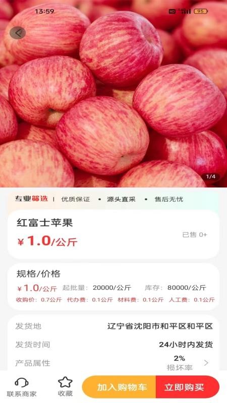 农商网免费版v1.1.2.2(3)