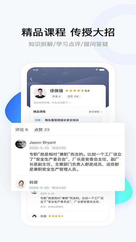 要上课官方版v5.1.6(1)