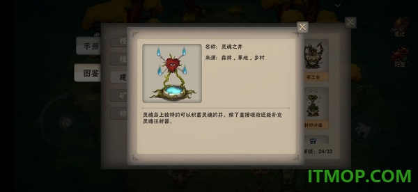 灵魂岛游戏
