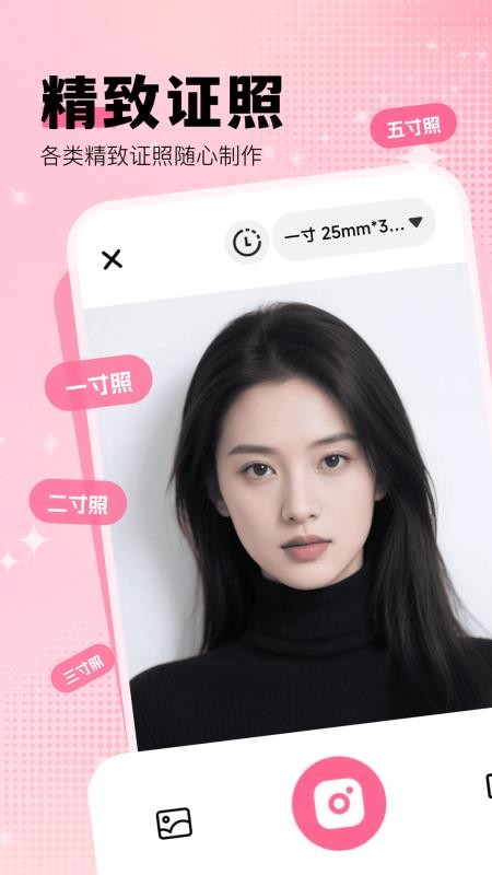美颜拍照lives手机版v1.0.1(1)