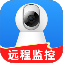 远程监控看家手机版