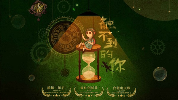 触触不到的你游戏v1.0.2 2