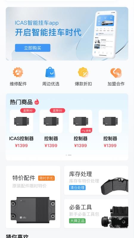 爱卡狮客户端v1.6.1 2