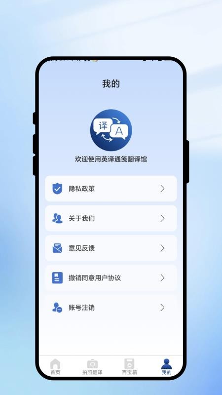 英译通笺翻译馆最新版v1.0.1(1)