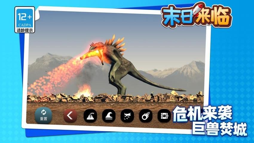 末日来临游戏v1.1.8(4)
