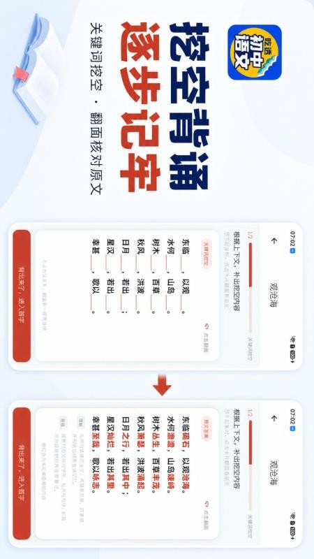 吃透初中语文官方版v2.1.1(3)