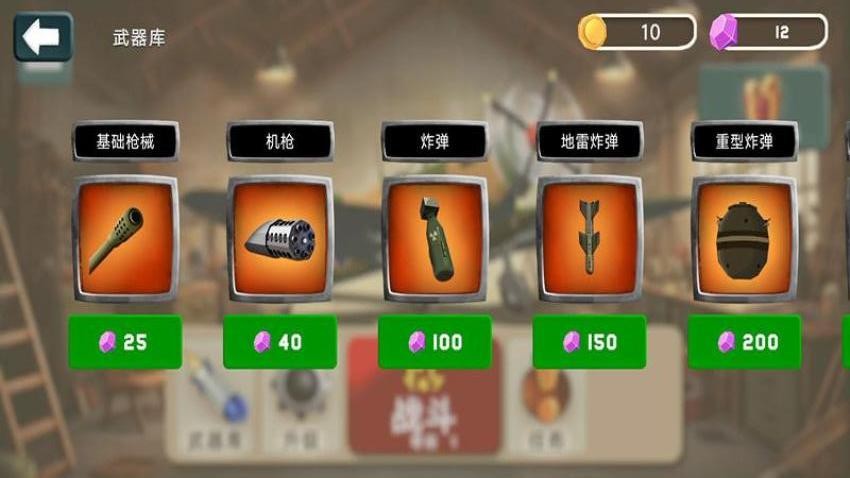 战机模拟驾驶游戏v187.1.4(3)
