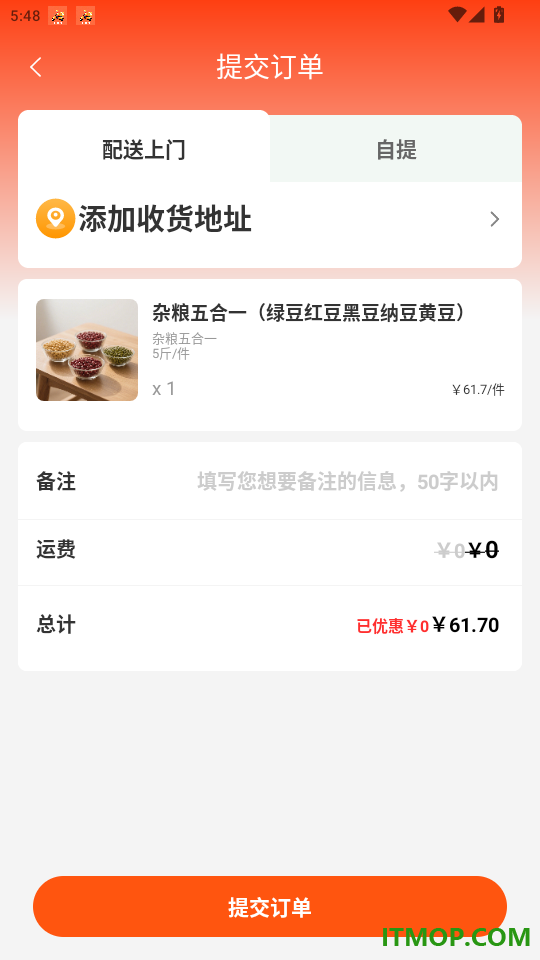 农商网免费版