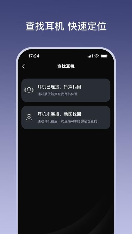 听智慧耳机手机版v1.3.4(3)