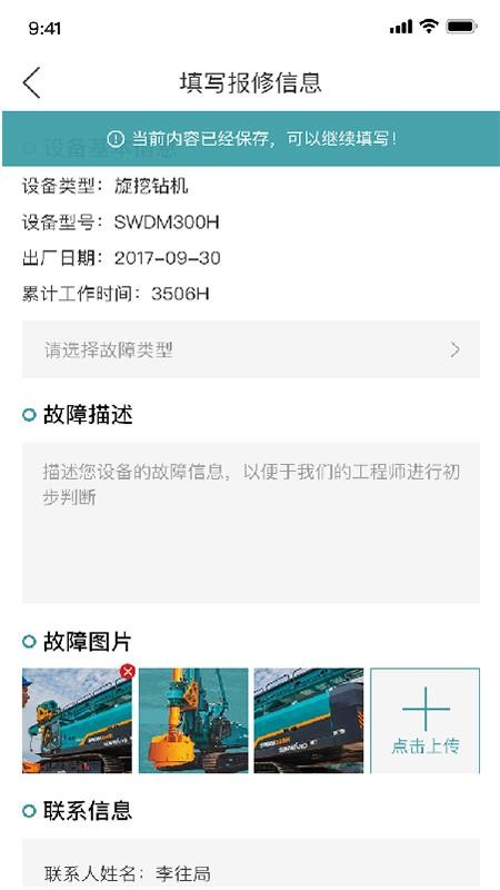山河祥云官方版(1)
