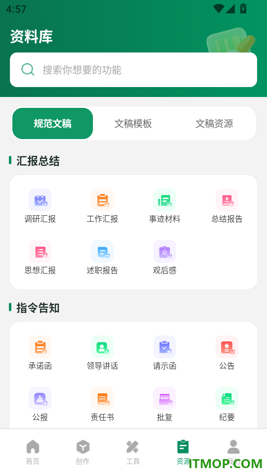 丹青妙笔手机版