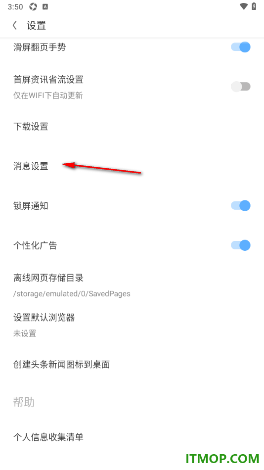 欧朋浏览器手机版设置关闭宫格推荐提示的方法