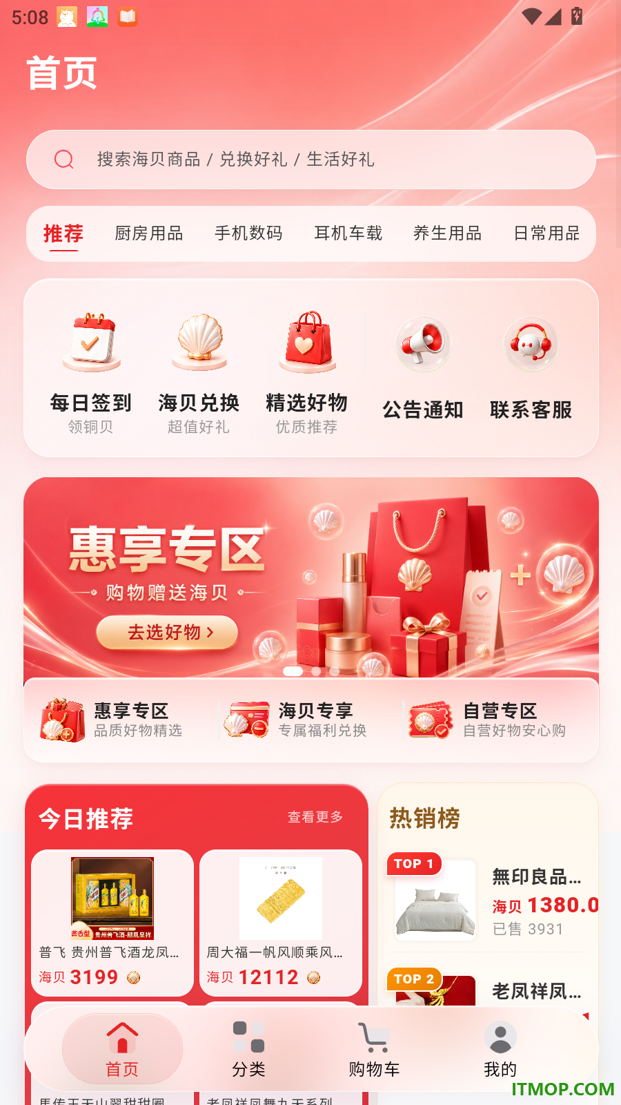 乐活甄选官网版
