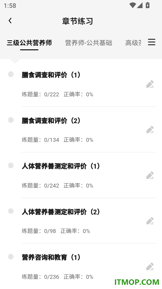 职考题库帮官网版