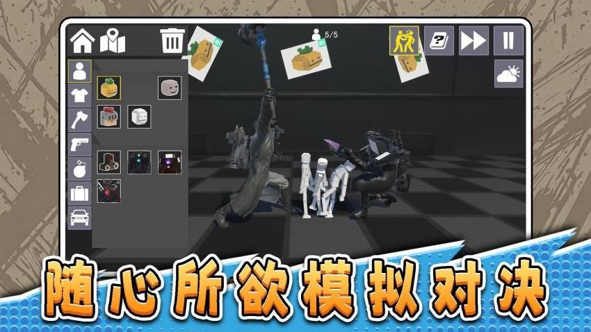 疯狂牛马大乱斗游戏v2.0.1 3