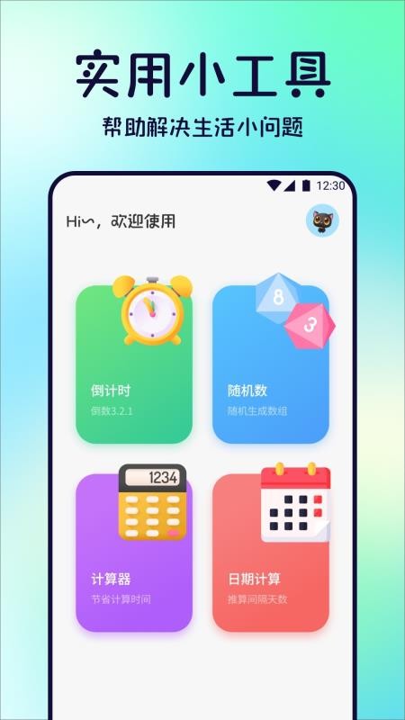 winlator助手最新版v1.1 2
