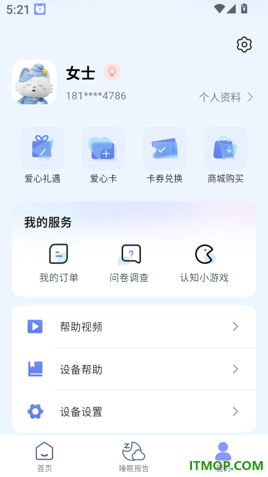 澜猫睡眠免费版