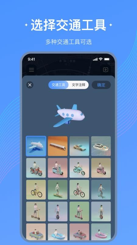 足迹地图官方版v1.4.5(2)