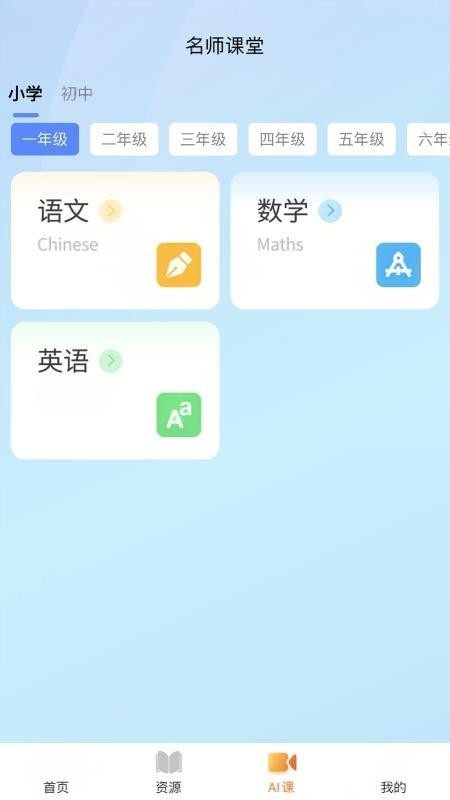 优优班最新版v2.0.16(2)