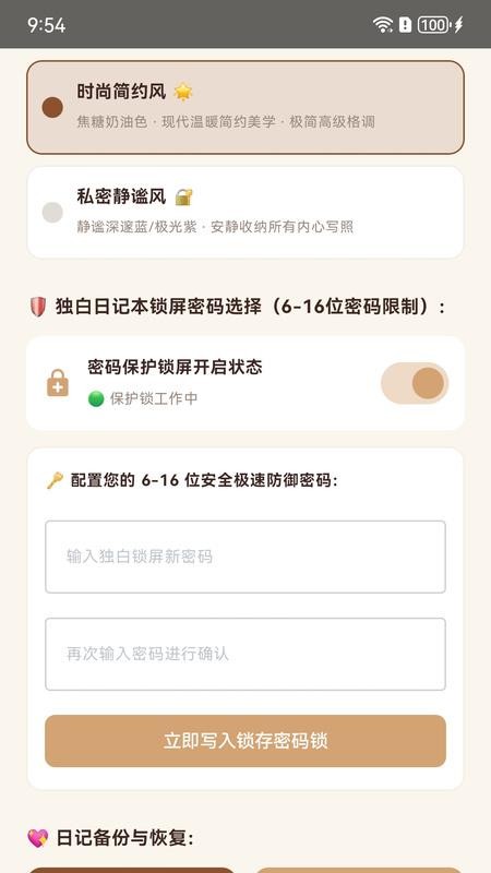 独白最新版v1.1.2 1