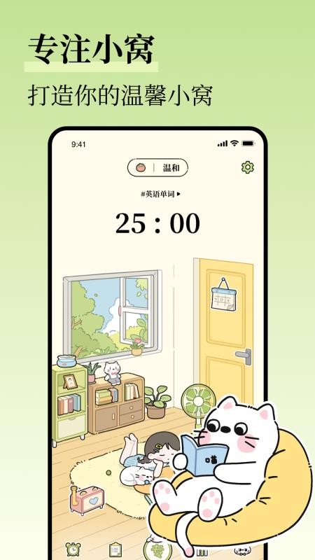 自律清单手机版v1.2.0 5